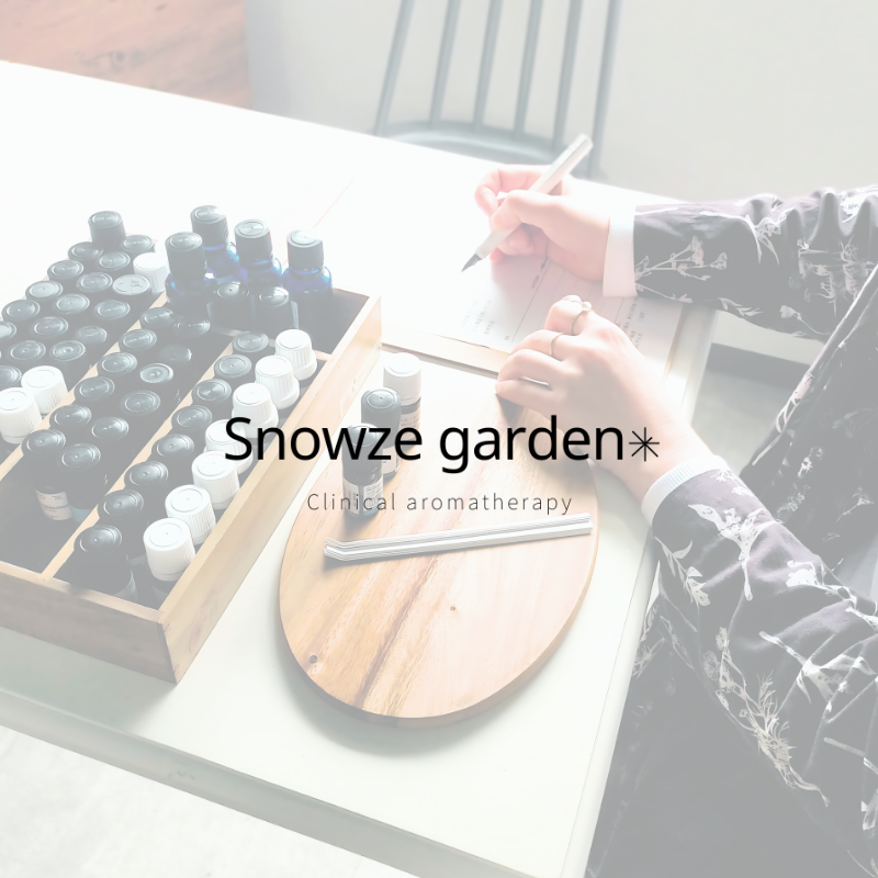 Snowzegardenクリニカルアロマセラピーセラピストイメージ