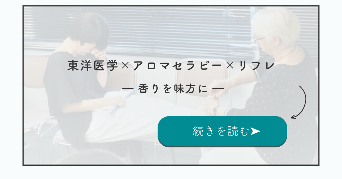札幌市中央区のSnowzegarden。東洋医学×アロマセラピー×リフレで、香りを味方に心と体を整えるケア。