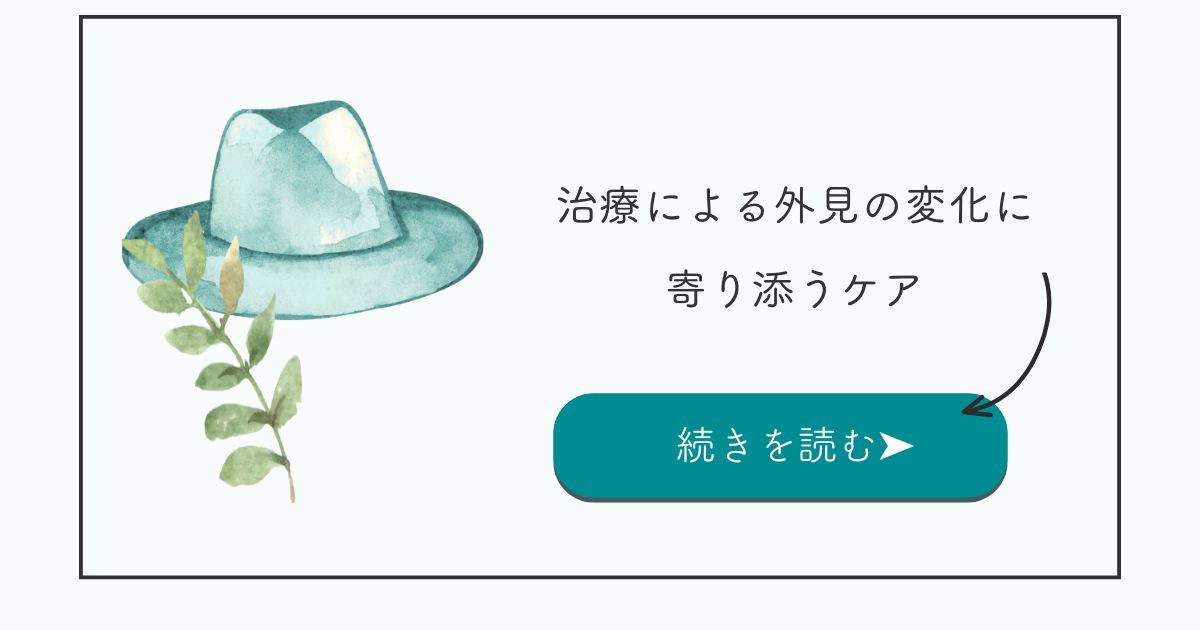 札幌で受けられるアピアランスケア│Snowzegarden