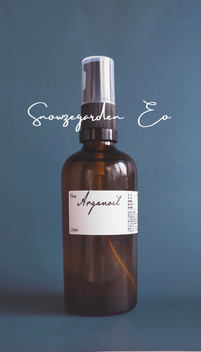 当店ブランド「SnowzegardenEO」のアルガンオイル写真