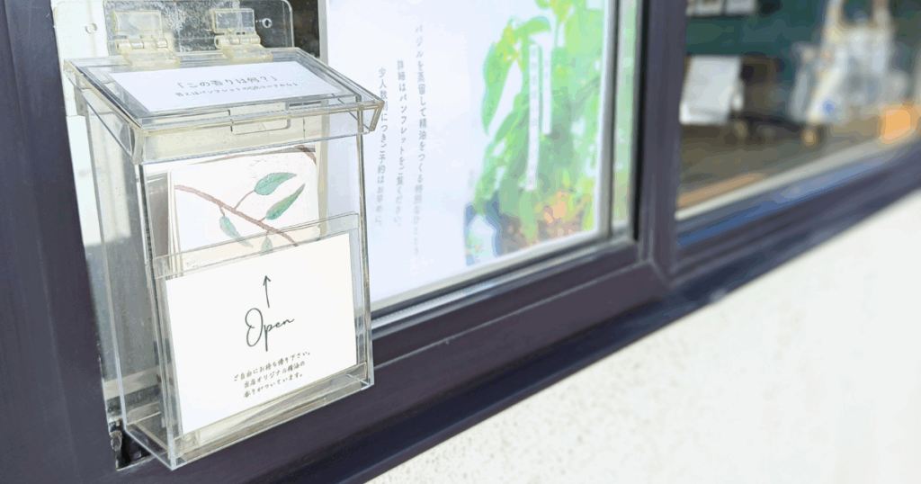 店舗入り口にあるパンフレット入りポスト。香りのクイズ付き。