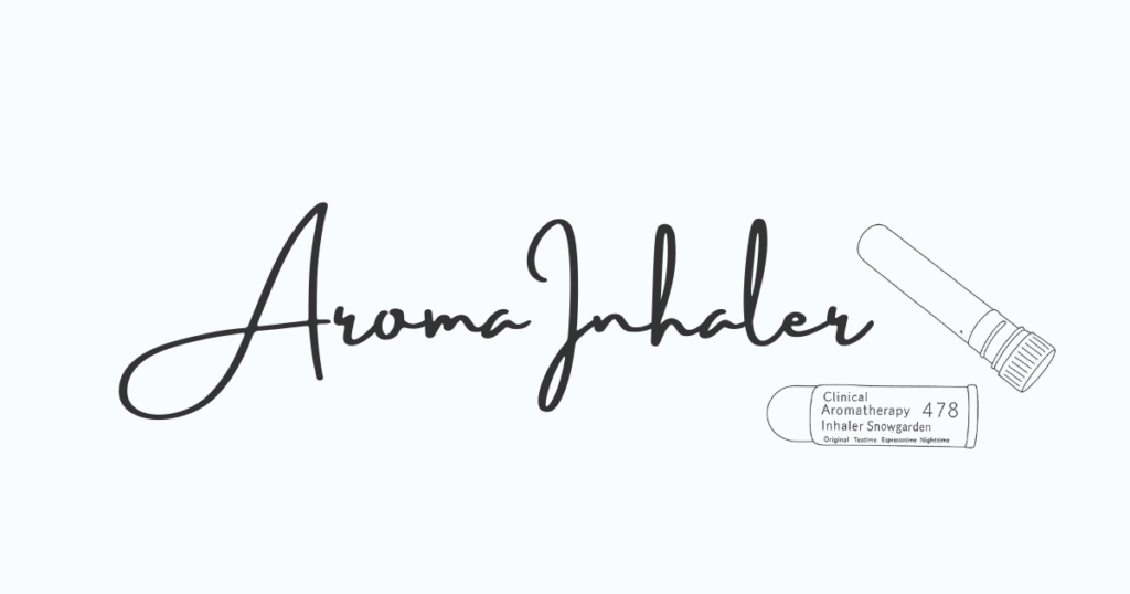 アロマインヘーラー90日コース