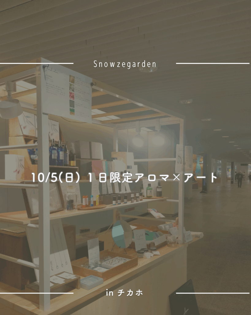チカホイベント