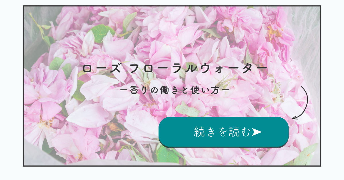 ローズのフローラルウォーター｜香りの働きと使い方を看護師セラピストが紹介