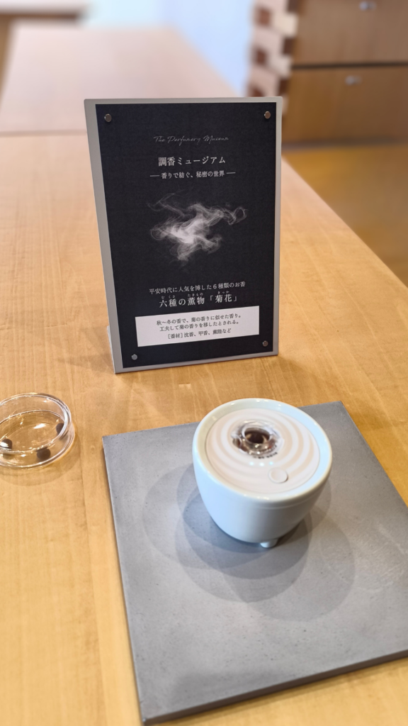 お香に火を灯し、香りの立ち上がりや変化を体験している様子｜香りの体験記録