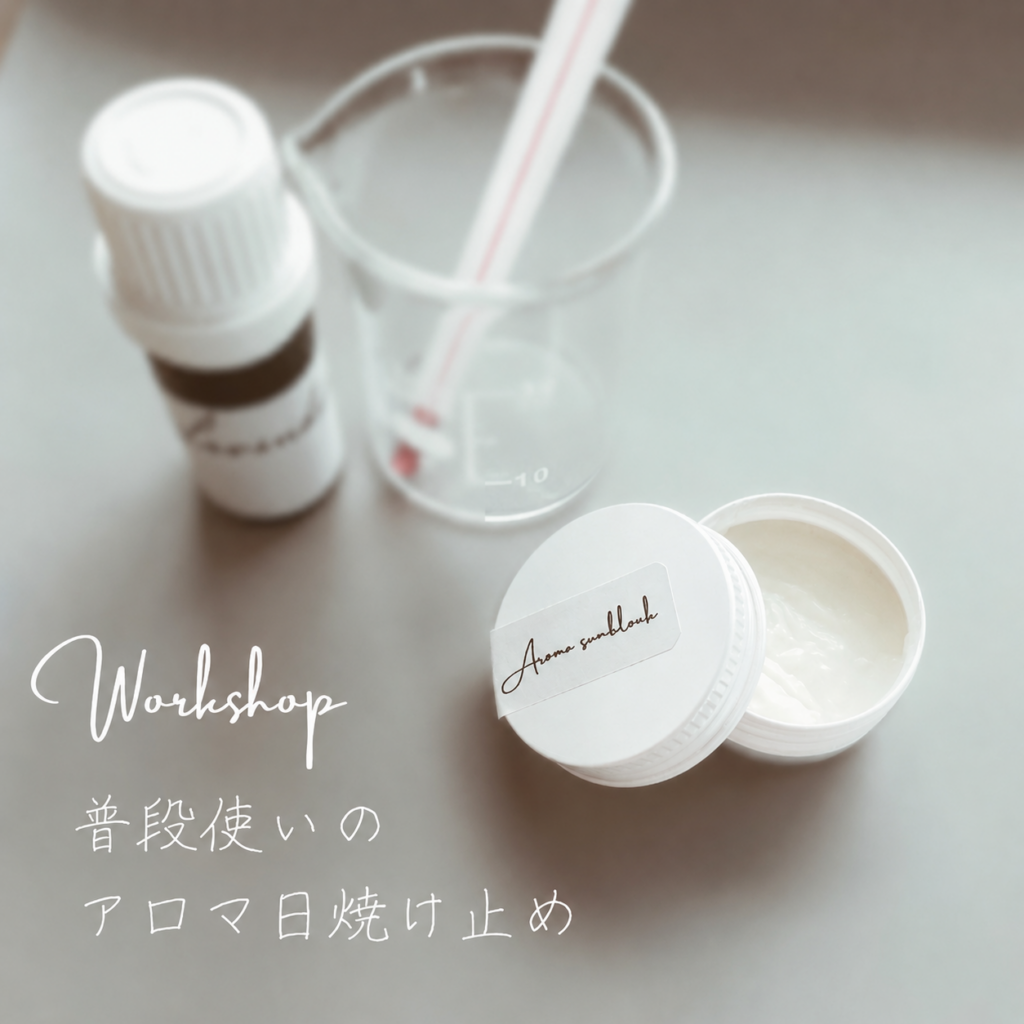 Snowzegardenワークショップの画像。日焼け止めを作るワークショップでビーカーと精油と日焼け止めが映っている。